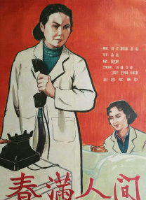 国产网红在线观看